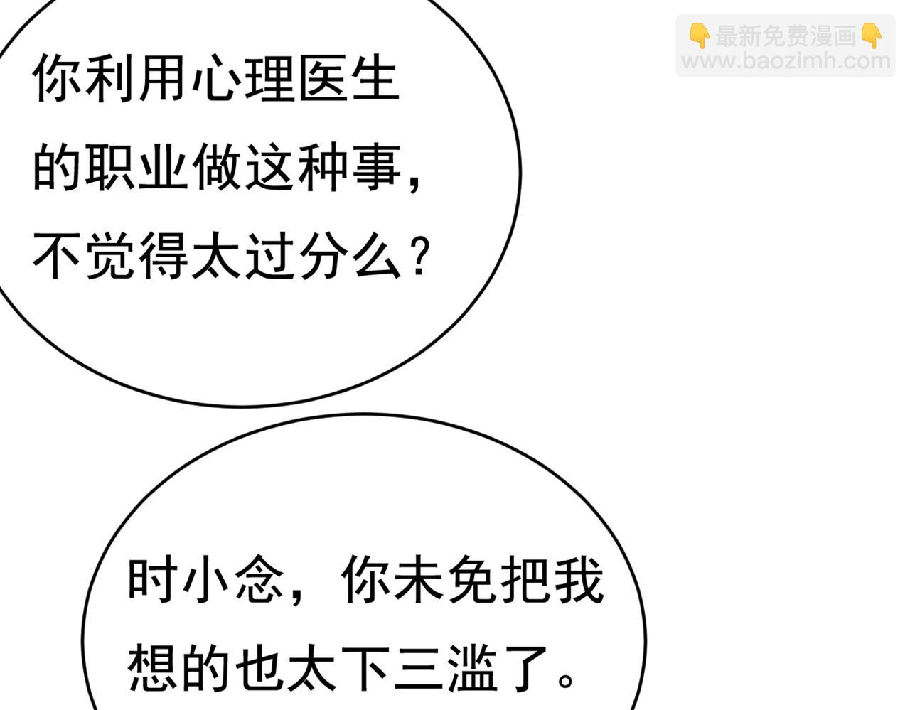 第429话 你竟帮莫娜说话？！52