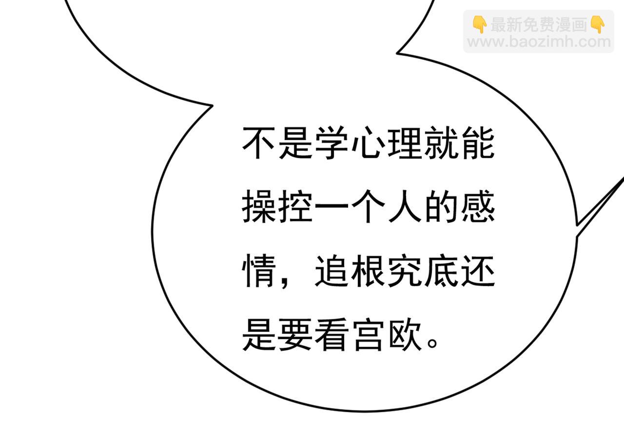第429话 你竟帮莫娜说话？！53