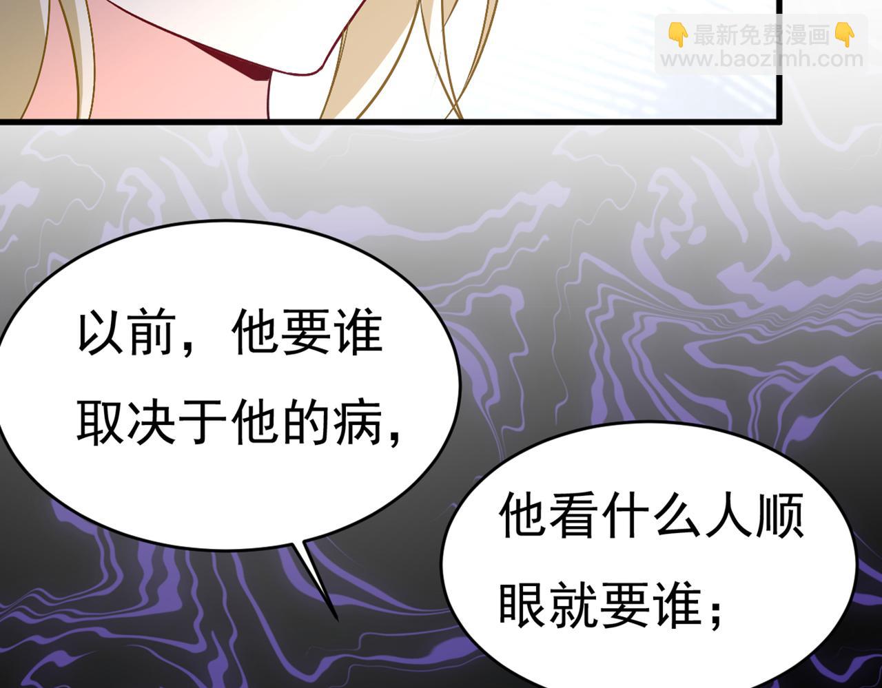 第429话 你竟帮莫娜说话？！55