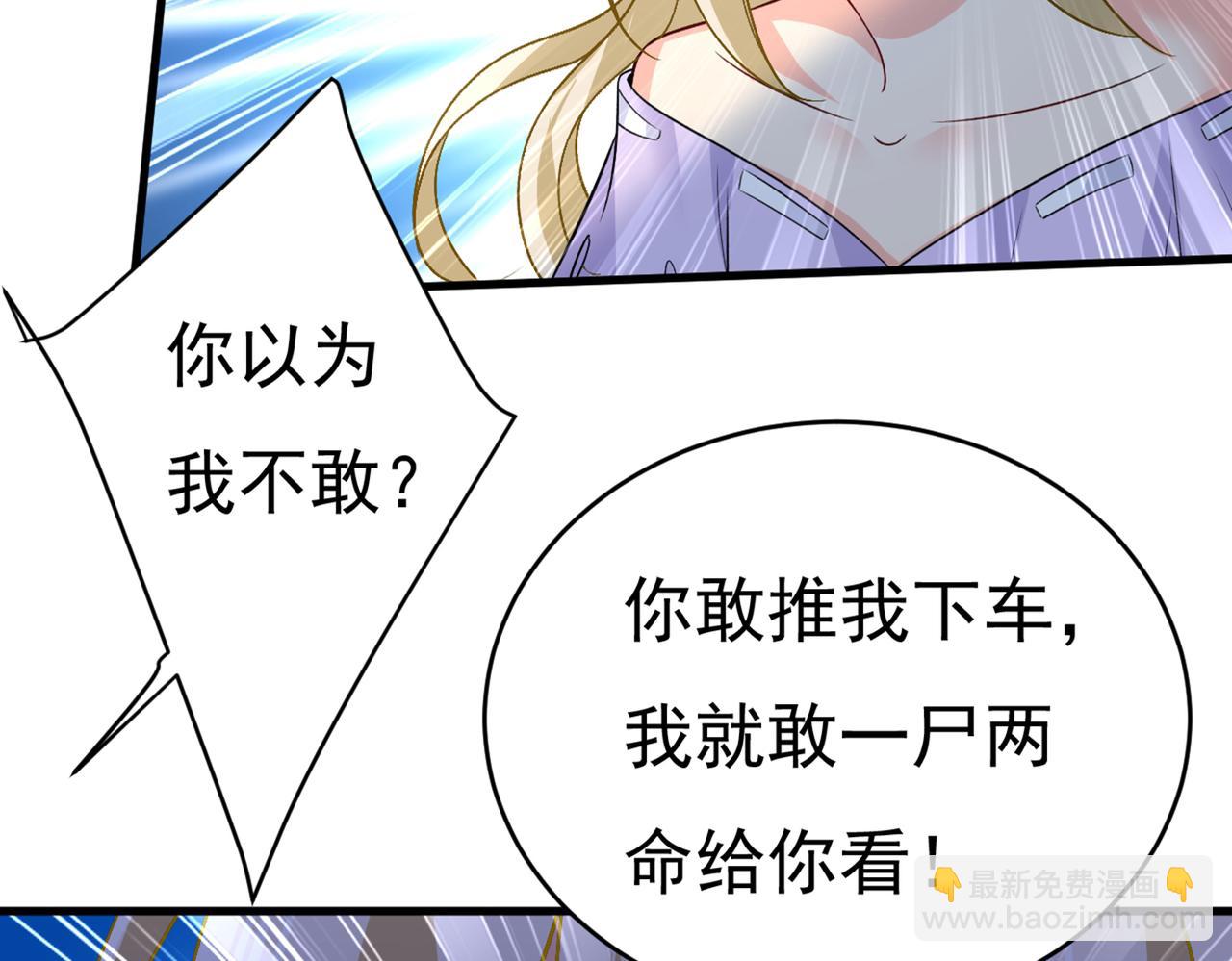 第429话 你竟帮莫娜说话？！73
