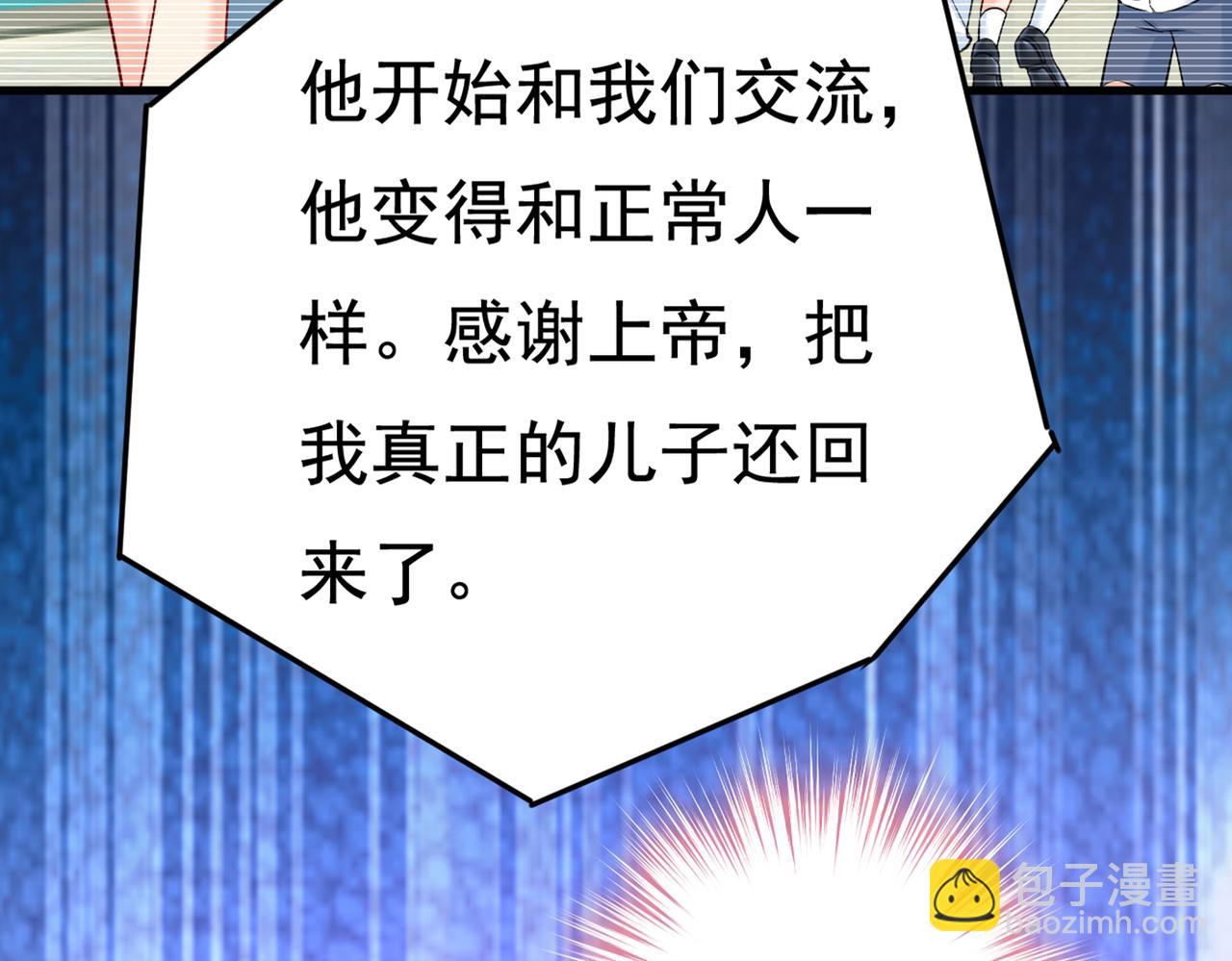 第429话 你竟帮莫娜说话？！8