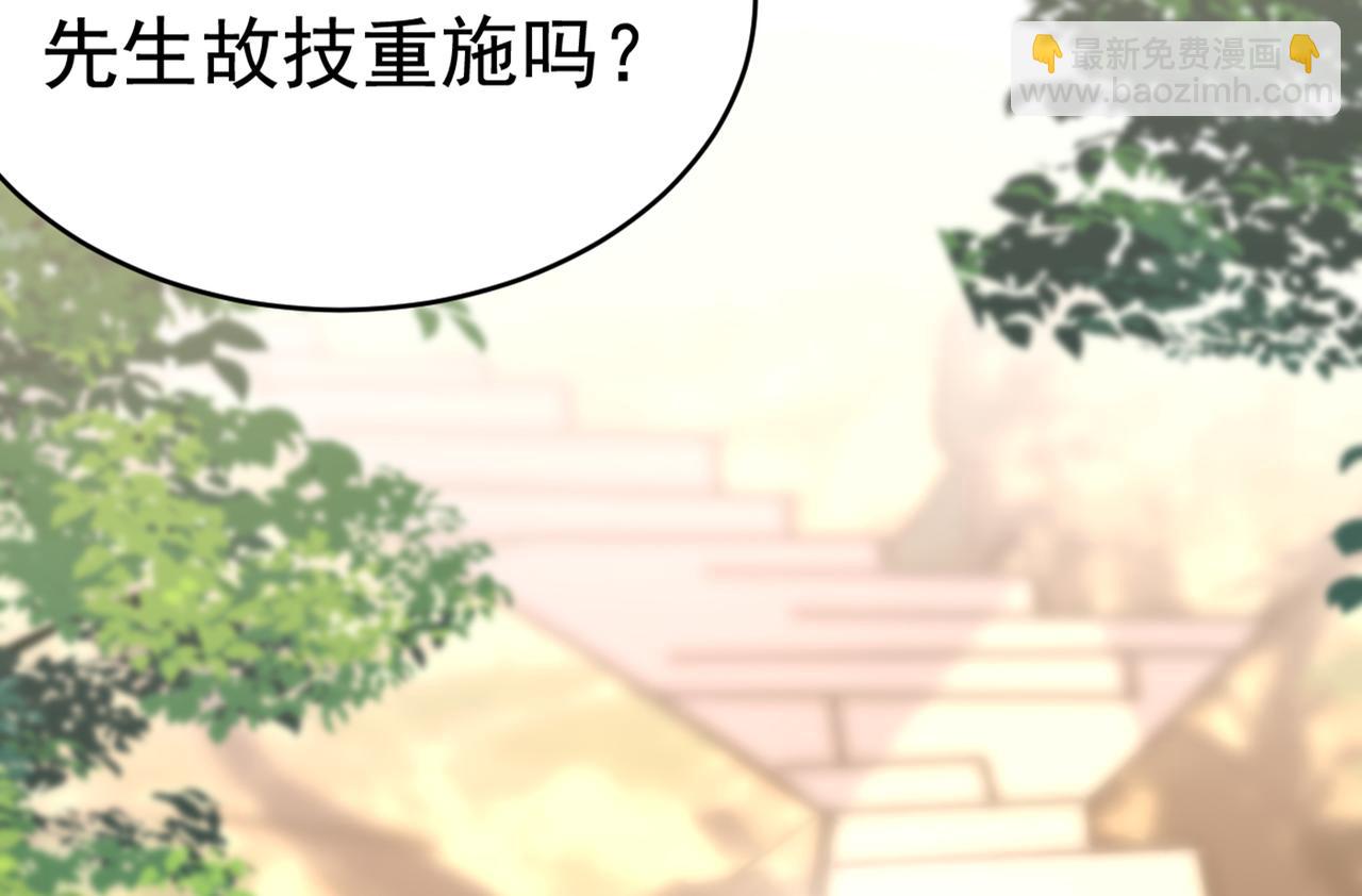 第429话 你竟帮莫娜说话？！96