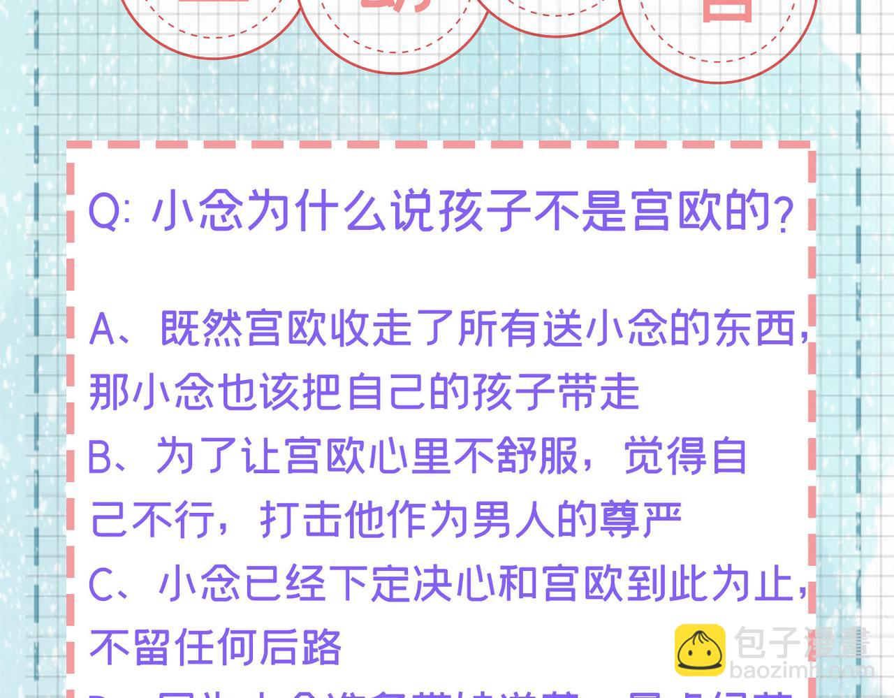 第432话 我同意和你分手100