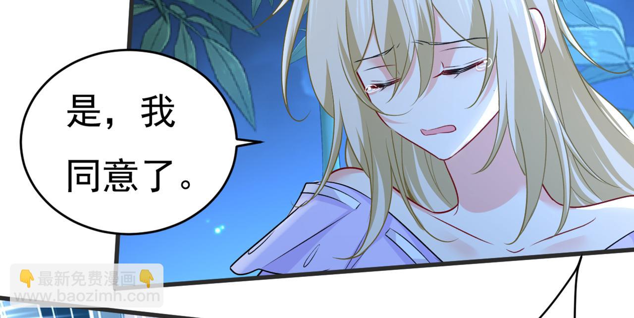 第432话 我同意和你分手24