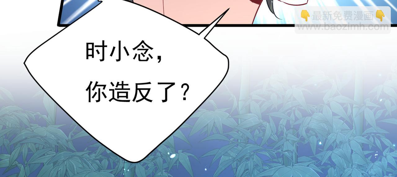 第432话 我同意和你分手37