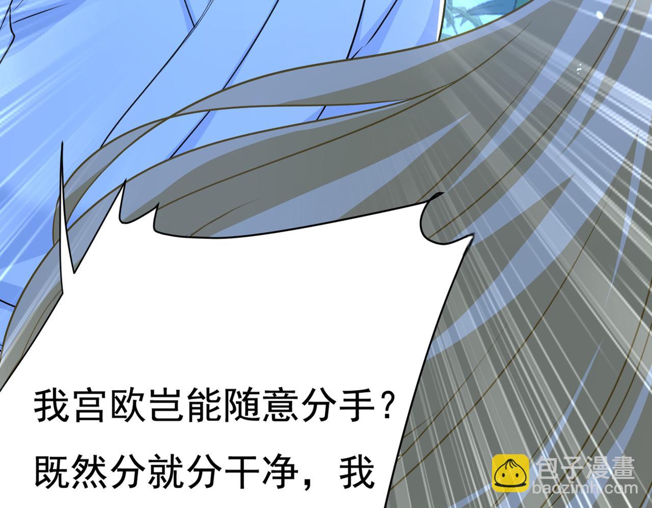 第432话 我同意和你分手50