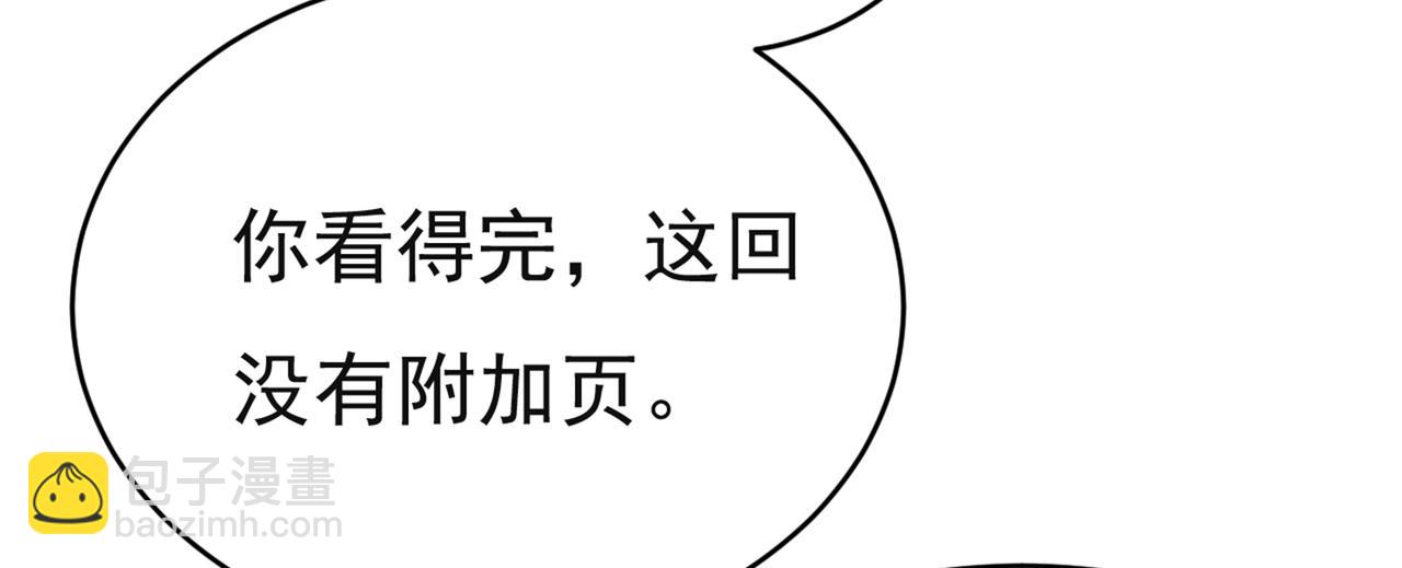 第432话 我同意和你分手92