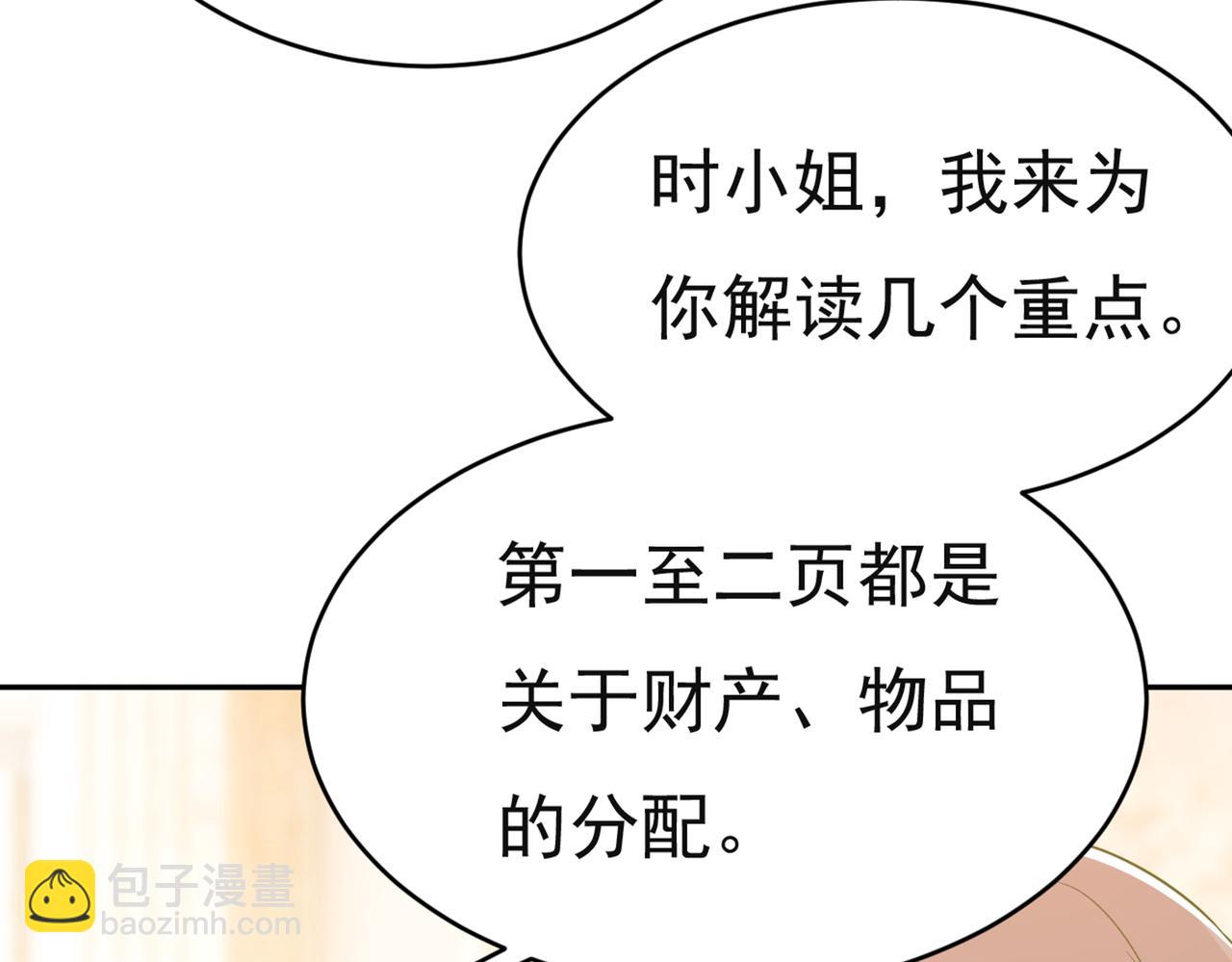第432话 我同意和你分手93
