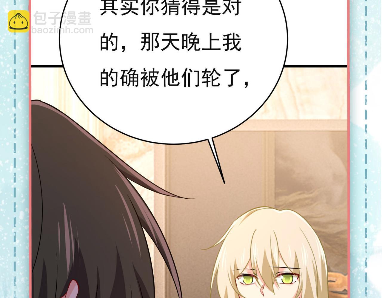 第432话 我同意和你分手97