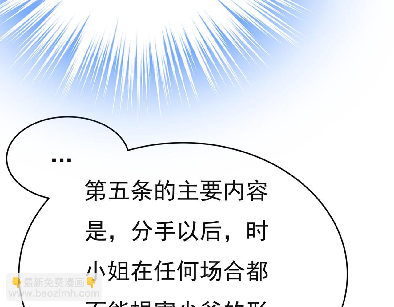第433话 孩子不是你的1
