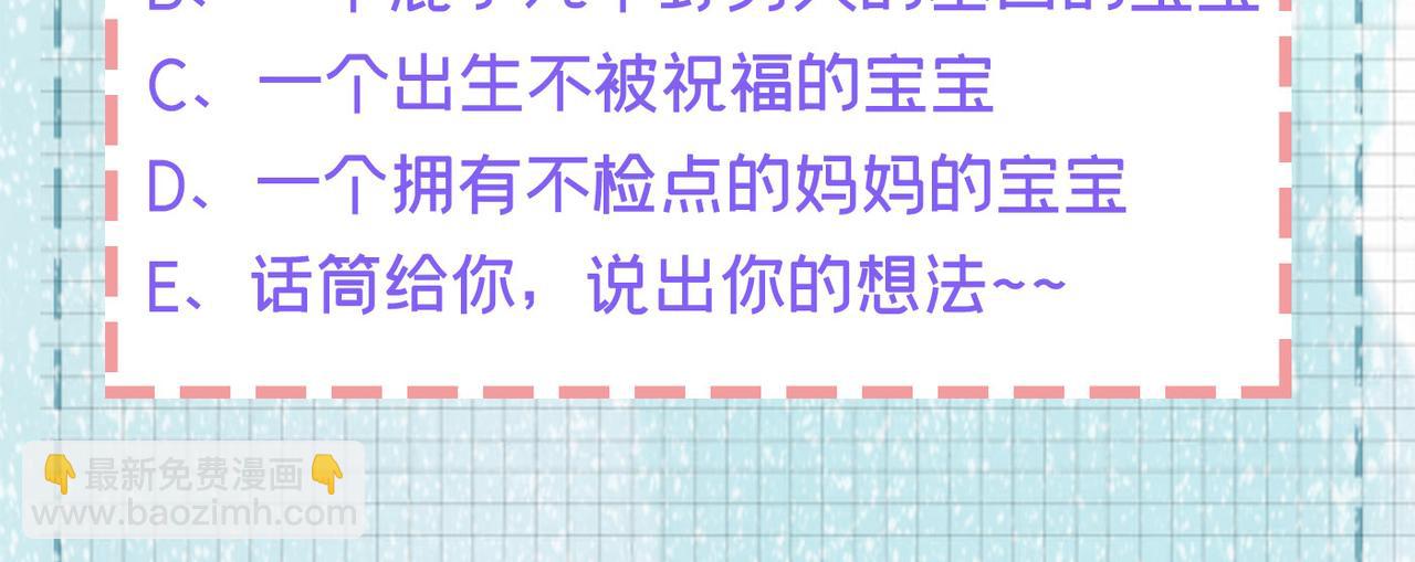 第433话 孩子不是你的100