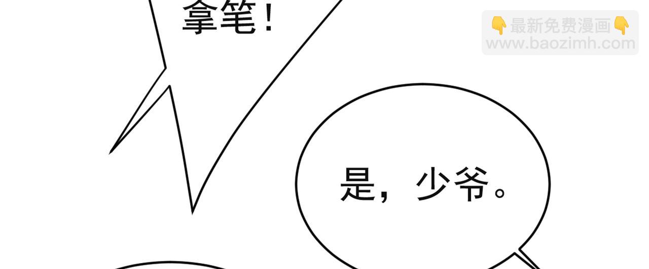 第433话 孩子不是你的17