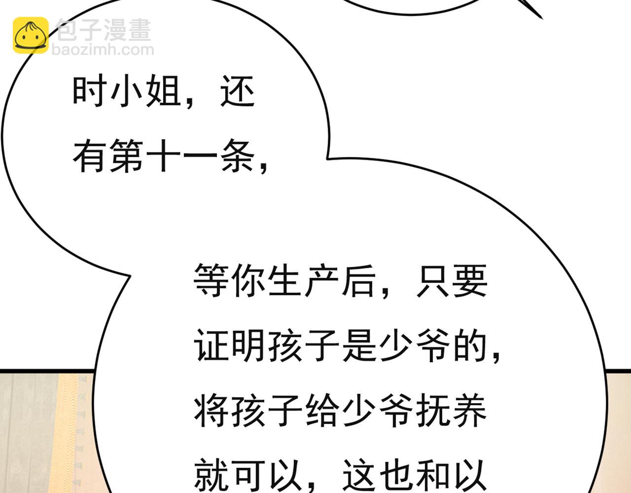 第433话 孩子不是你的18