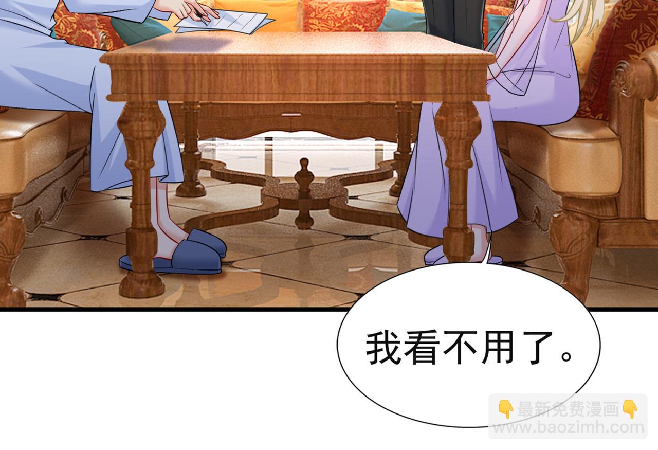 第433话 孩子不是你的20