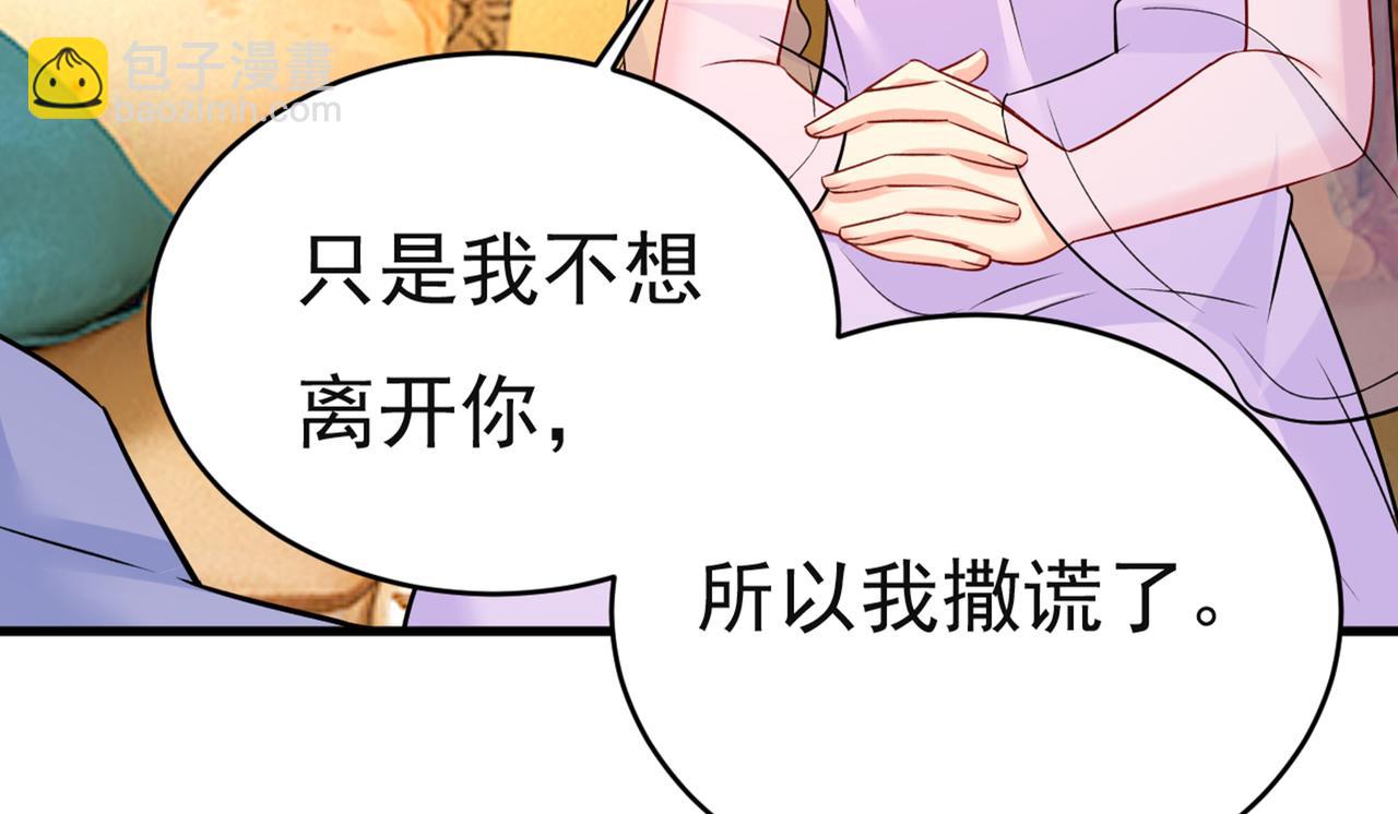 第433话 孩子不是你的27