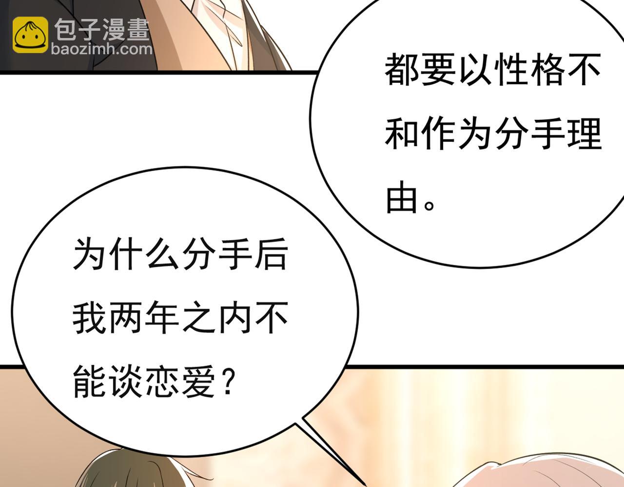 第433话 孩子不是你的3
