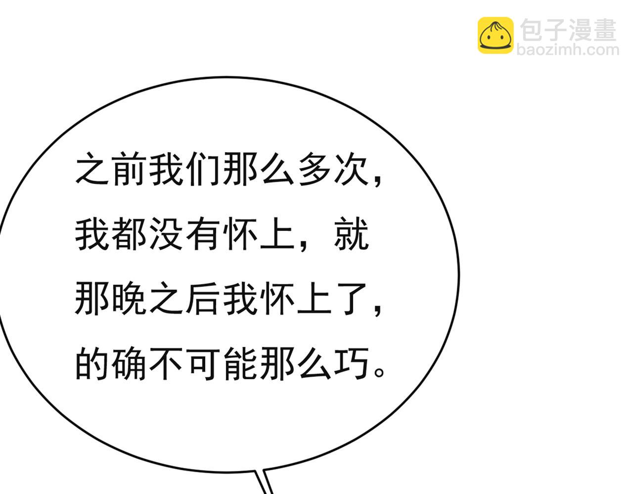 第433话 孩子不是你的30