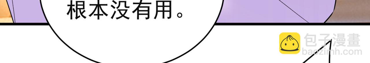 第433话 孩子不是你的35