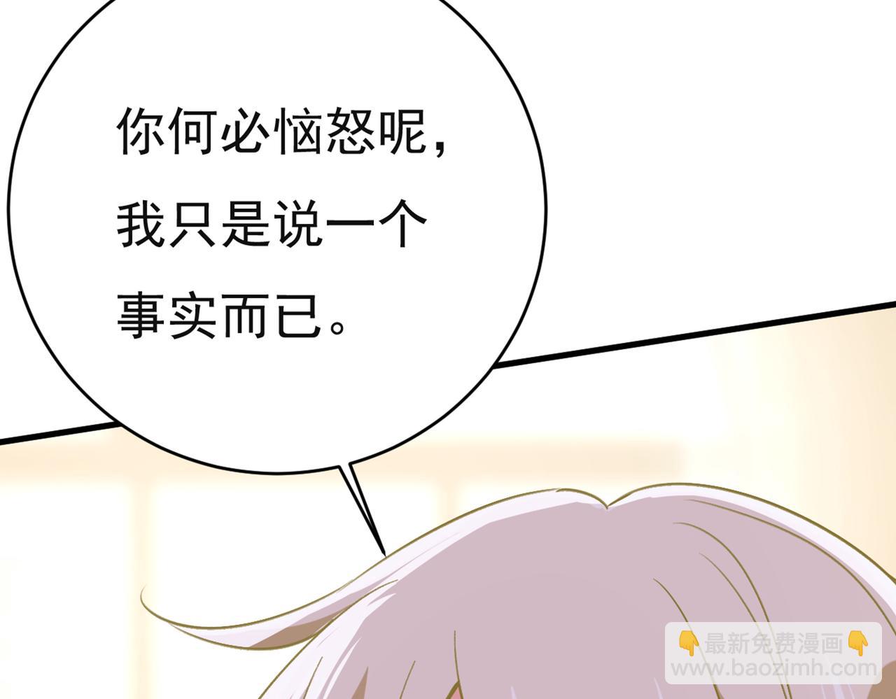 第433话 孩子不是你的38