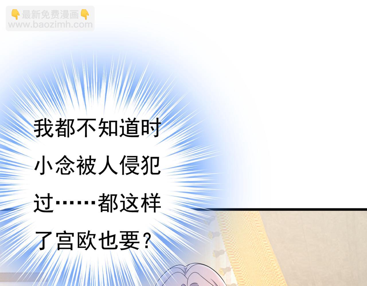 第433话 孩子不是你的61