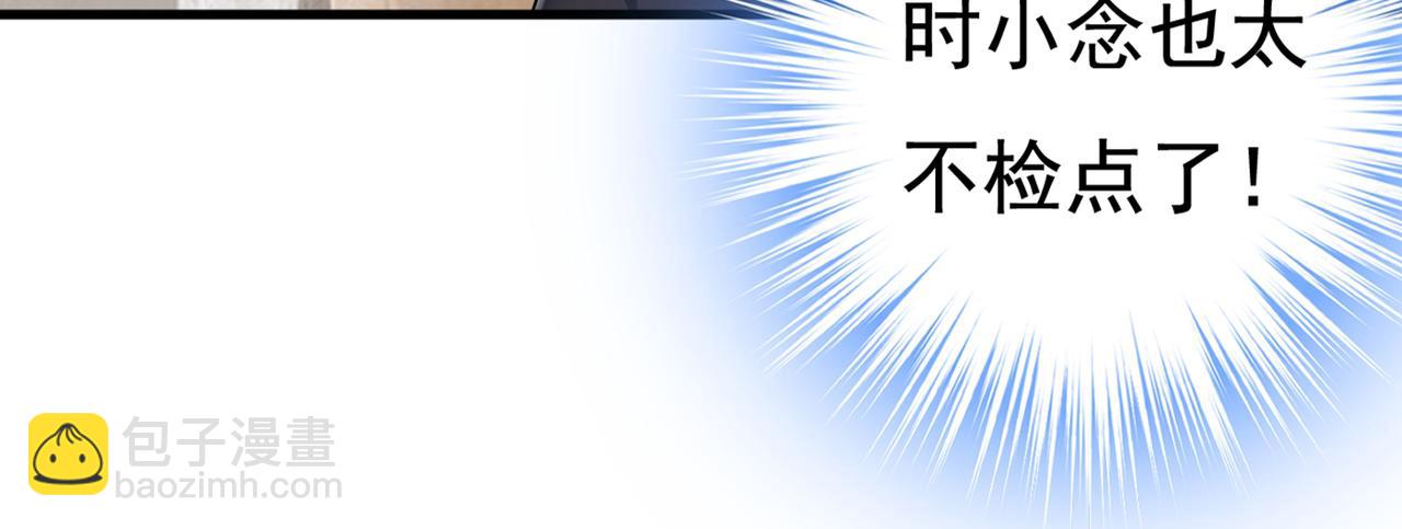 第433话 孩子不是你的63