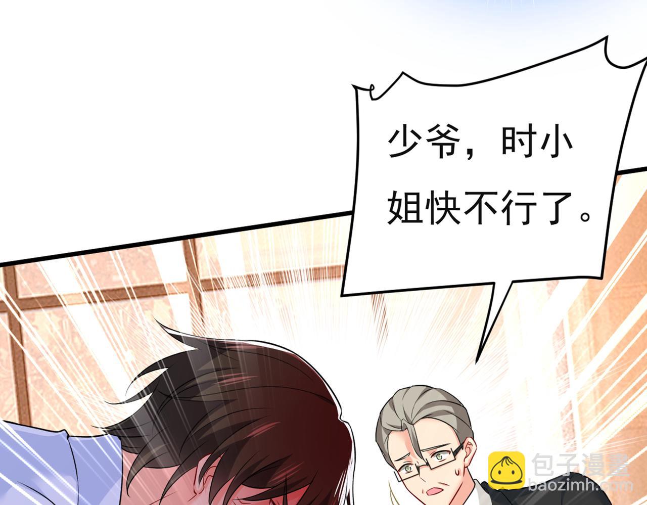 第433话 孩子不是你的67