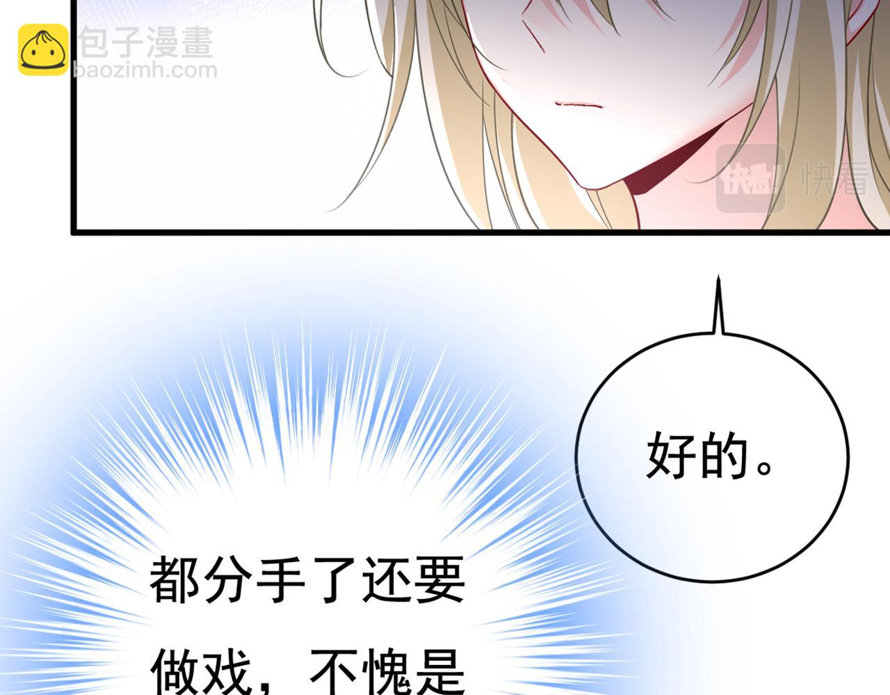 第433话 孩子不是你的84