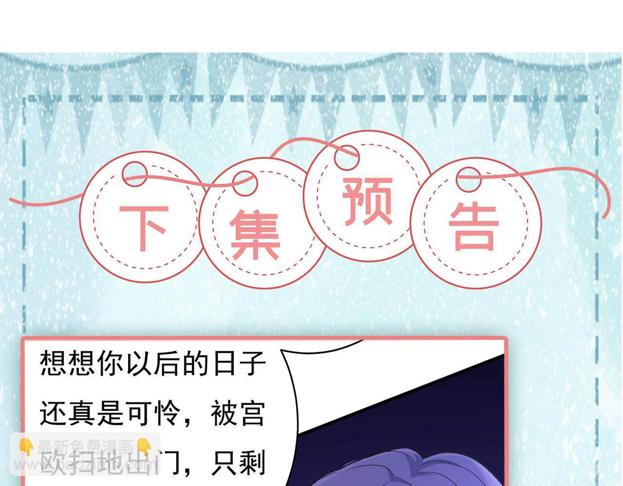 第433话 孩子不是你的93