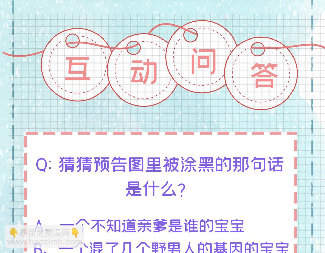 第433话 孩子不是你的99