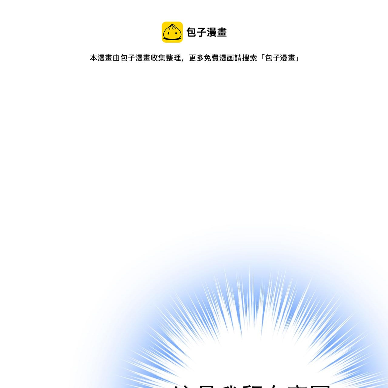第434话 一切都结束了0