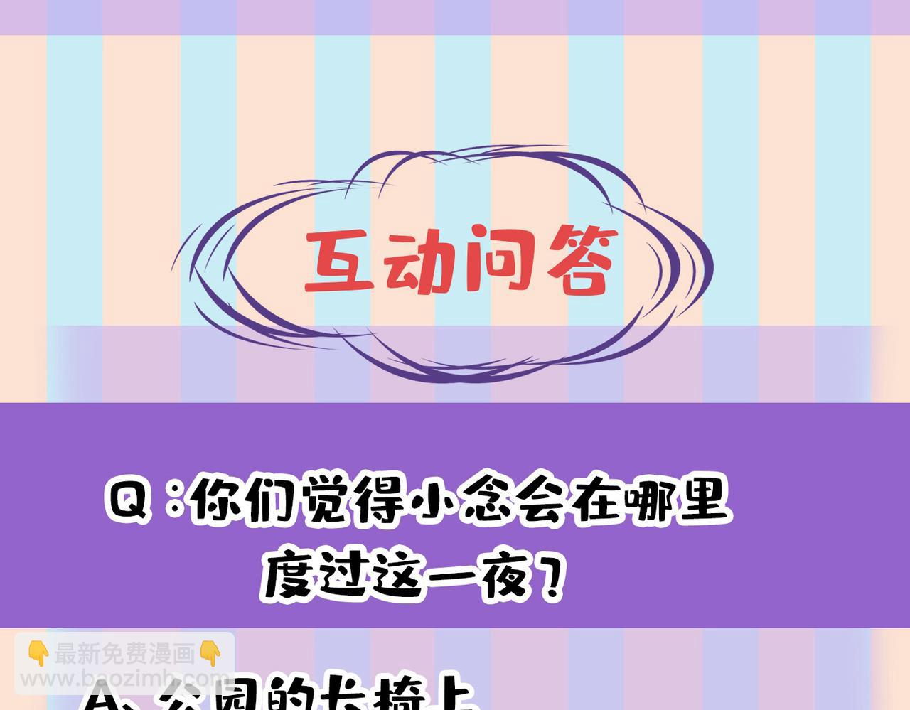第435话 以后，不联络不来往110