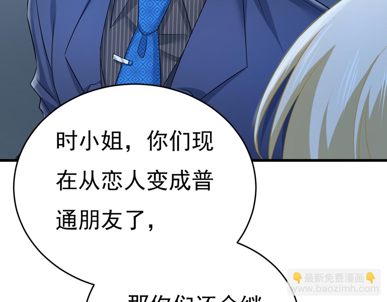第435话 以后，不联络不来往20
