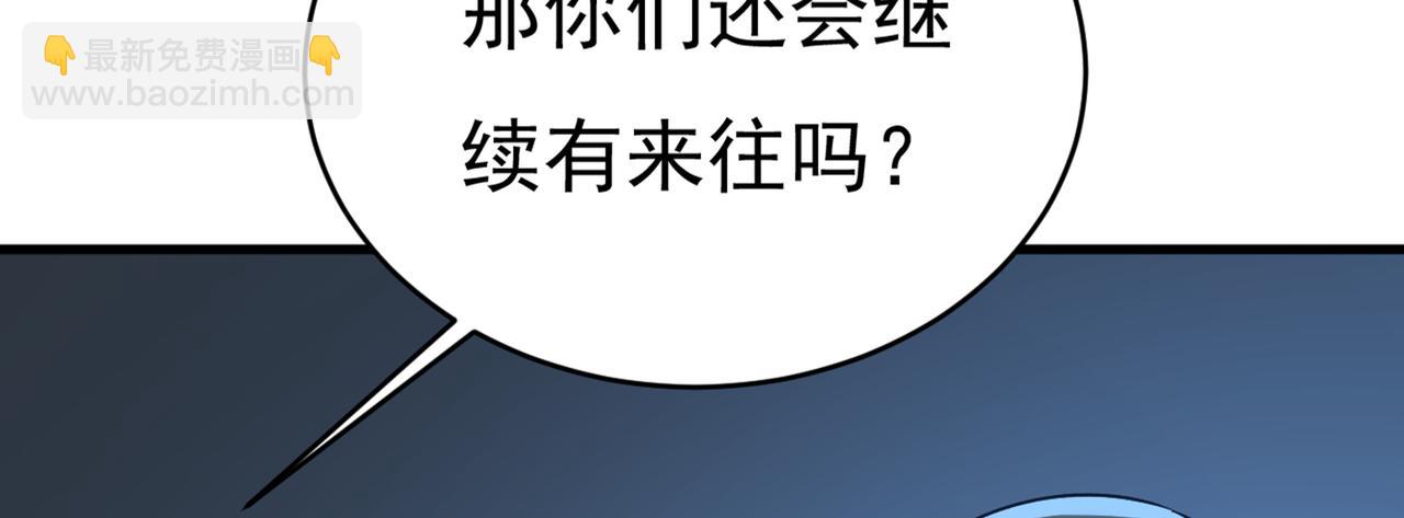 第435话 以后，不联络不来往21