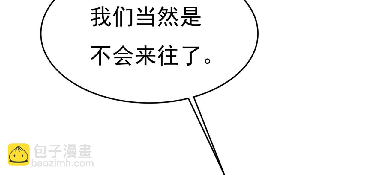 第435话 以后，不联络不来往24