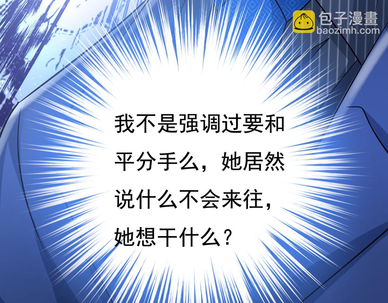 第435话 以后，不联络不来往30