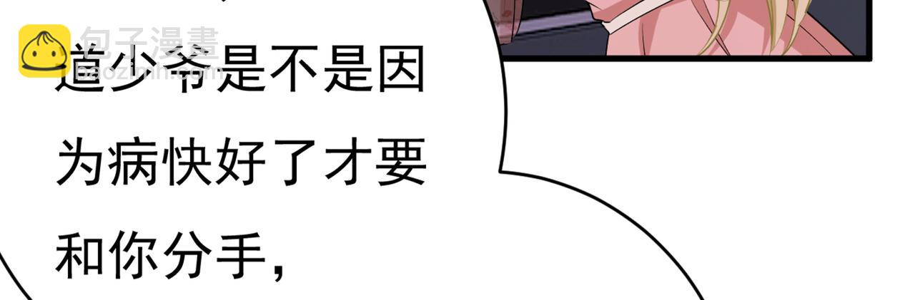 第435话 以后，不联络不来往84