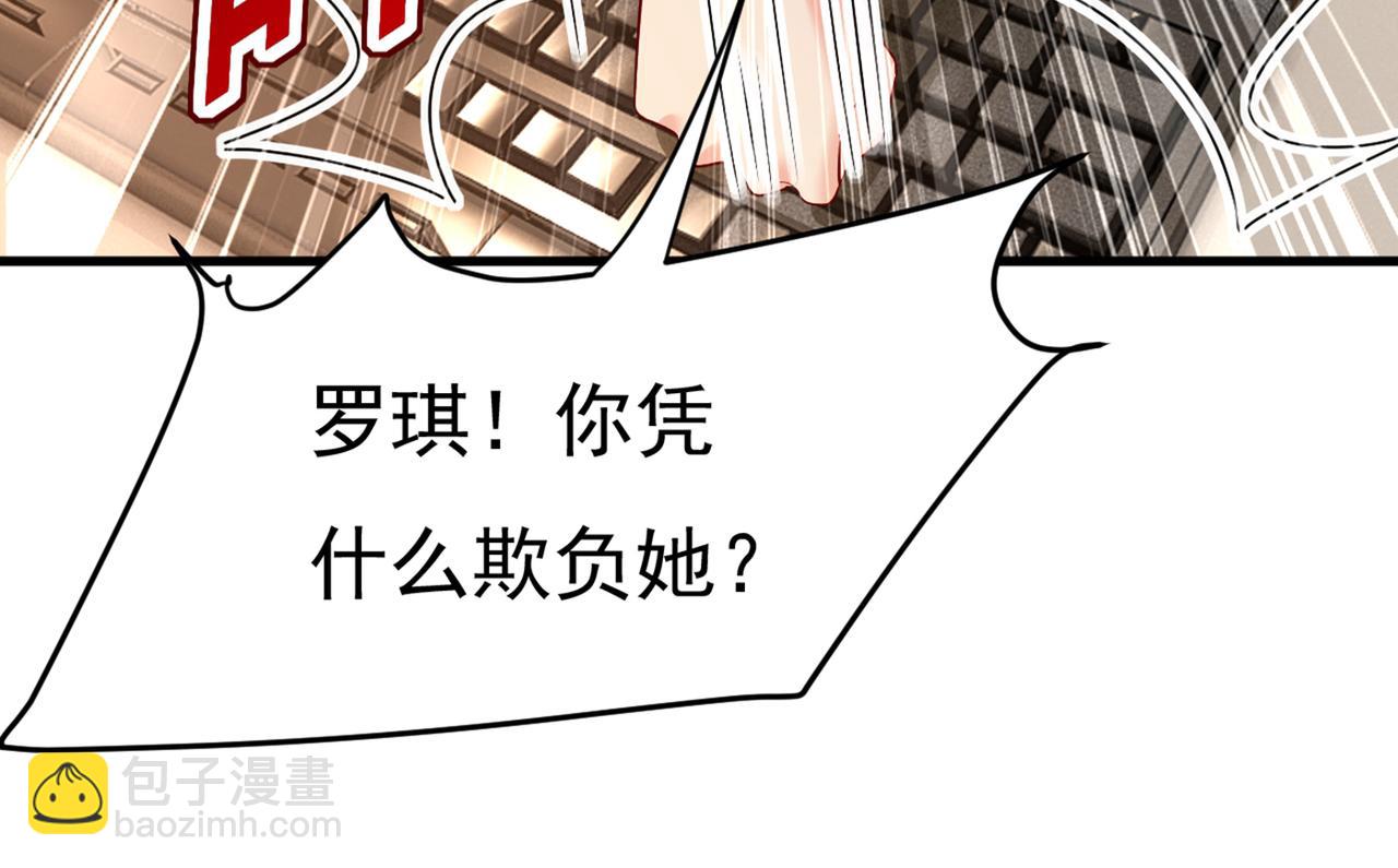 第436话 宫欧，我讨厌你！101