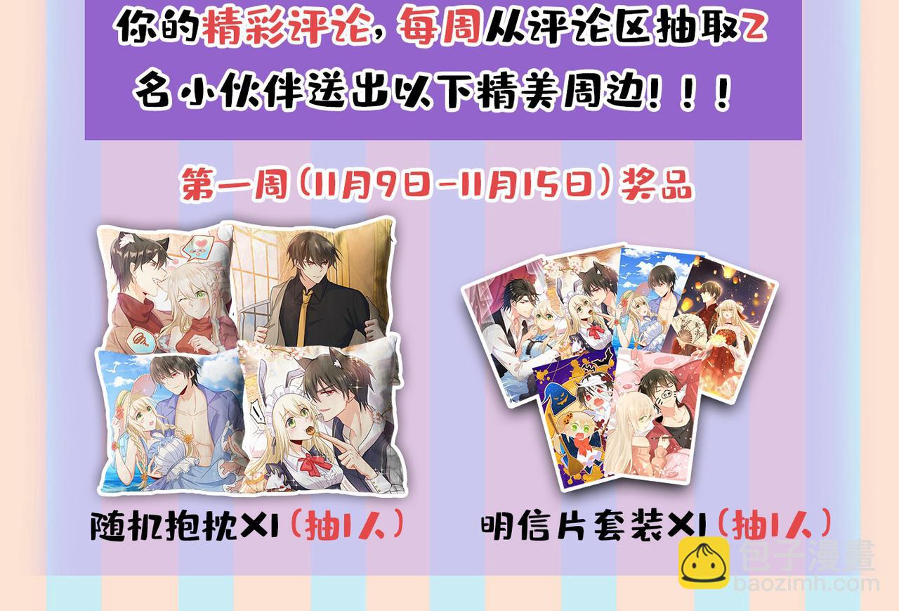 第436话 宫欧，我讨厌你！108