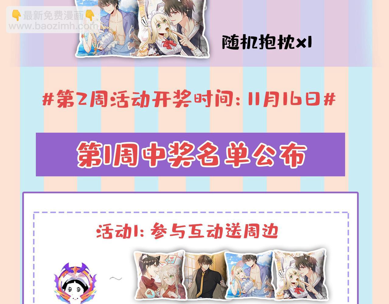 第436话 宫欧，我讨厌你！110