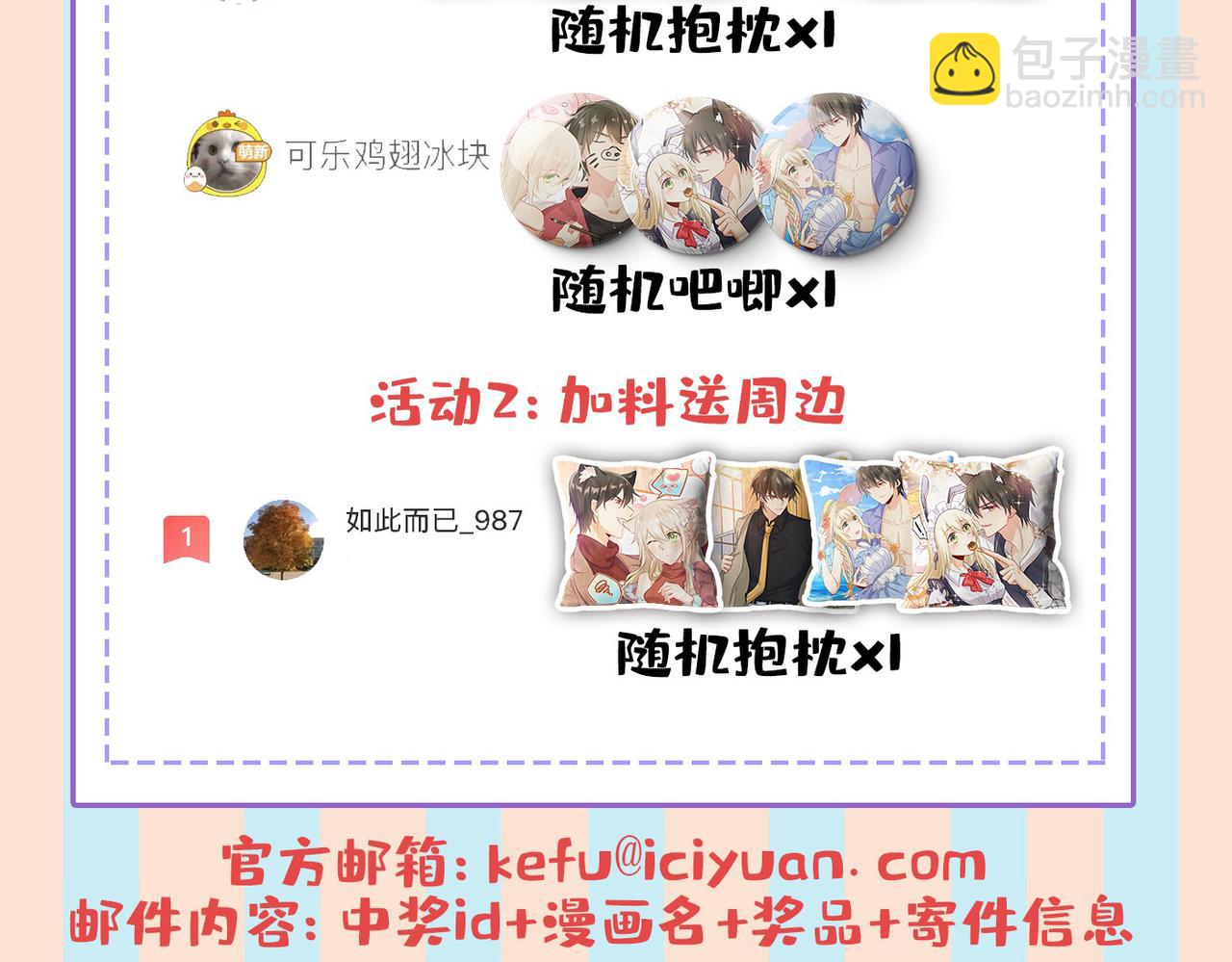 第436话 宫欧，我讨厌你！111