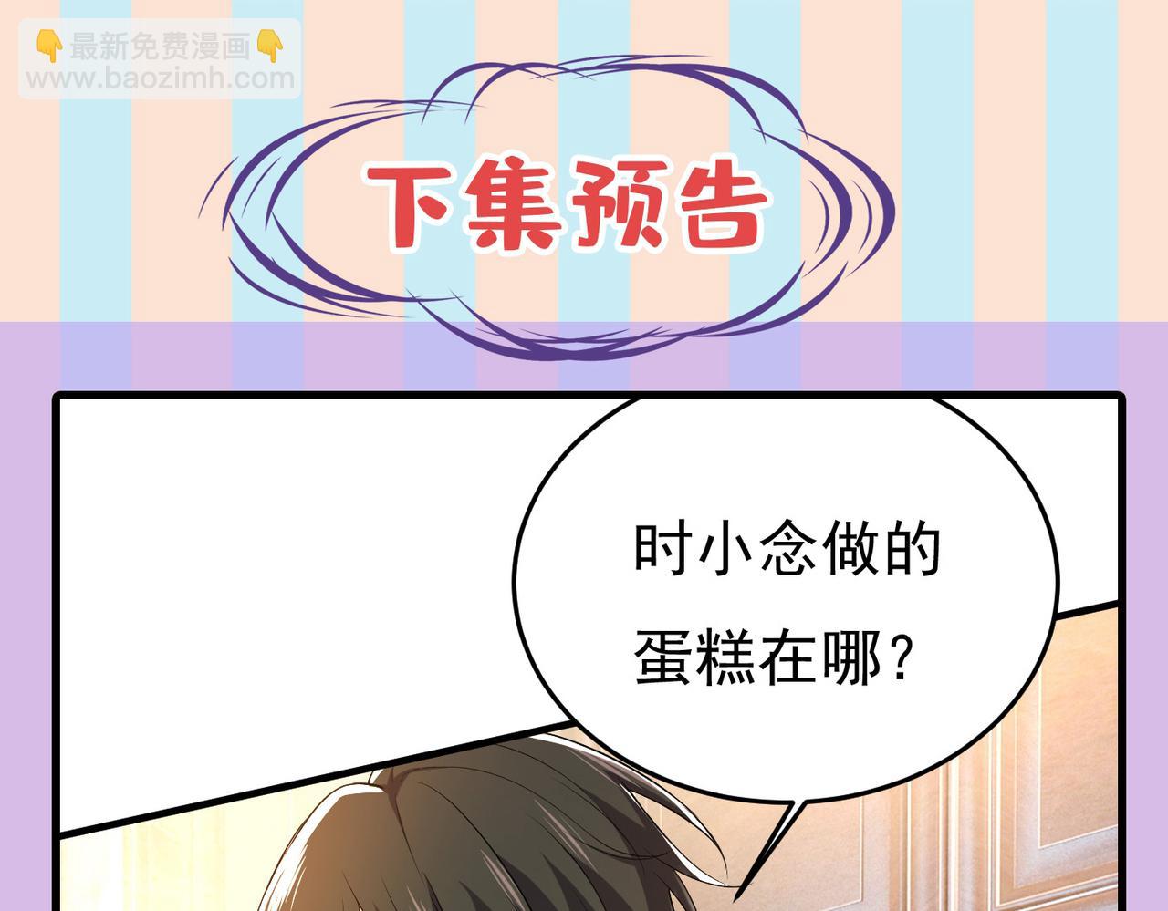 第436话 宫欧，我讨厌你！113