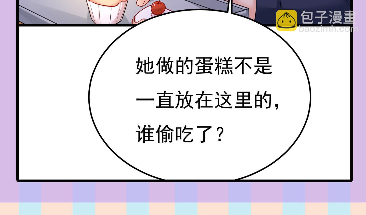 第436话 宫欧，我讨厌你！115