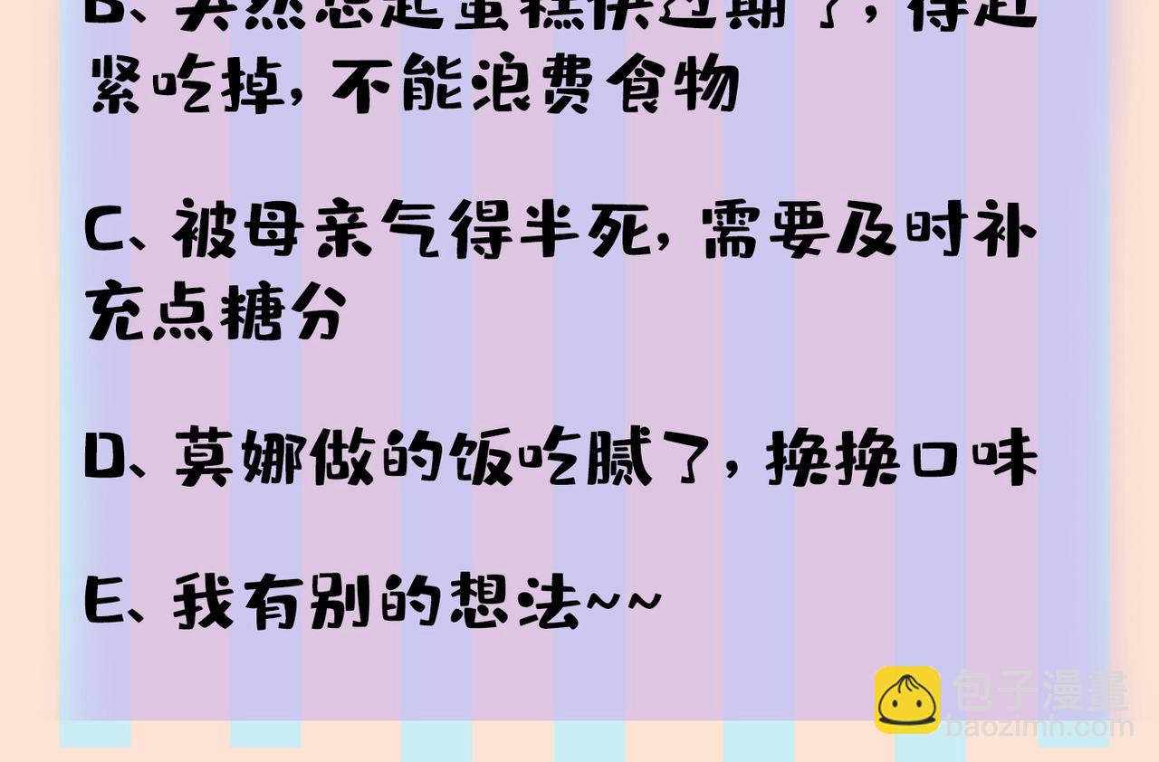 第436话 宫欧，我讨厌你！117