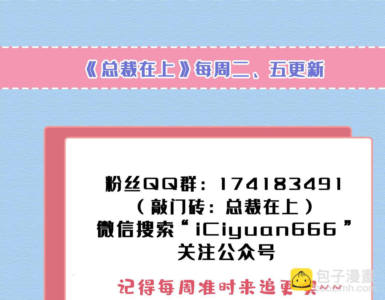 第436话 宫欧，我讨厌你！118