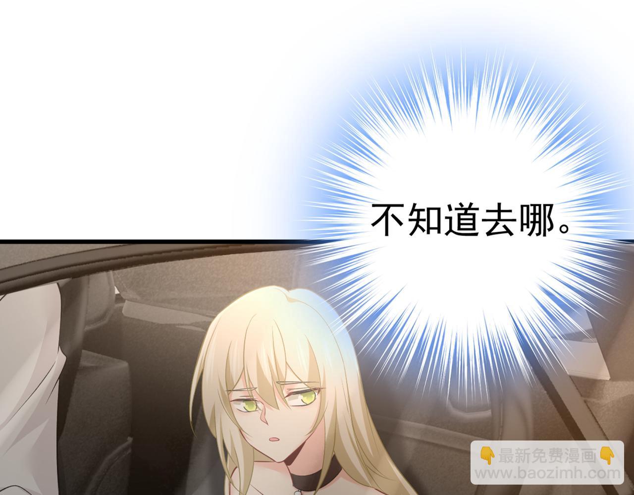 第436话 宫欧，我讨厌你！13