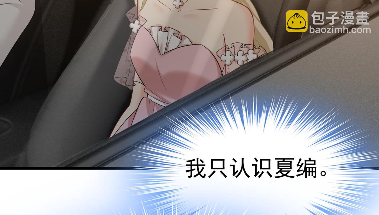 第436话 宫欧，我讨厌你！14