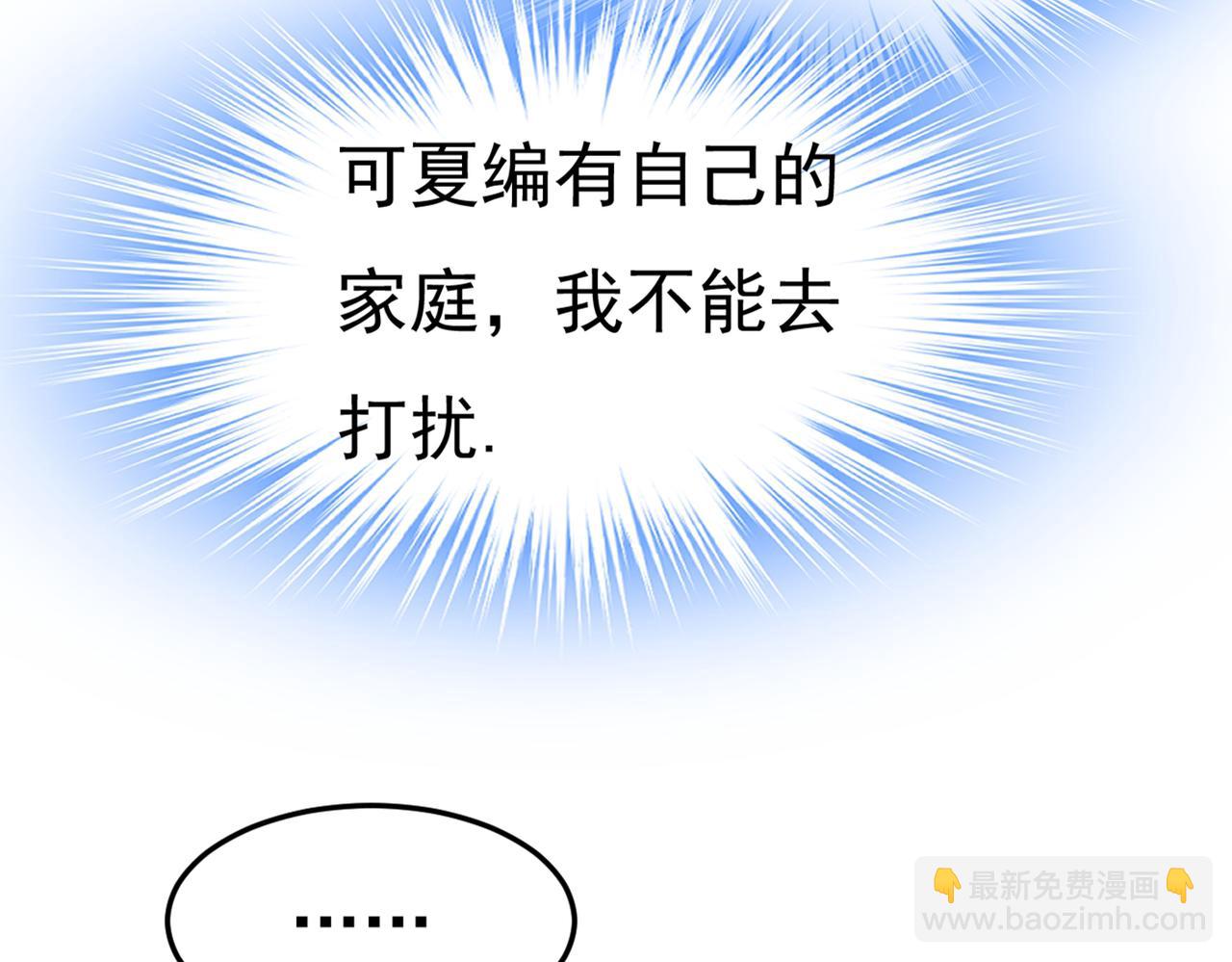 第436话 宫欧，我讨厌你！15