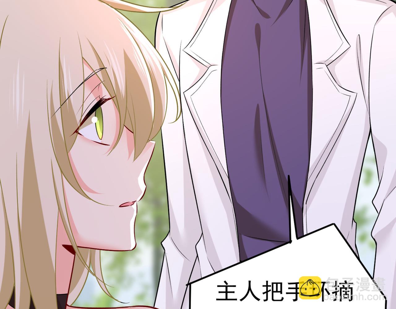 第436话 宫欧，我讨厌你！25