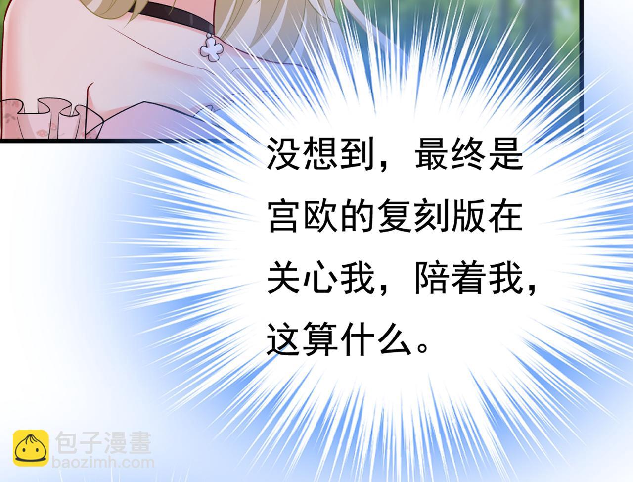 第436话 宫欧，我讨厌你！28