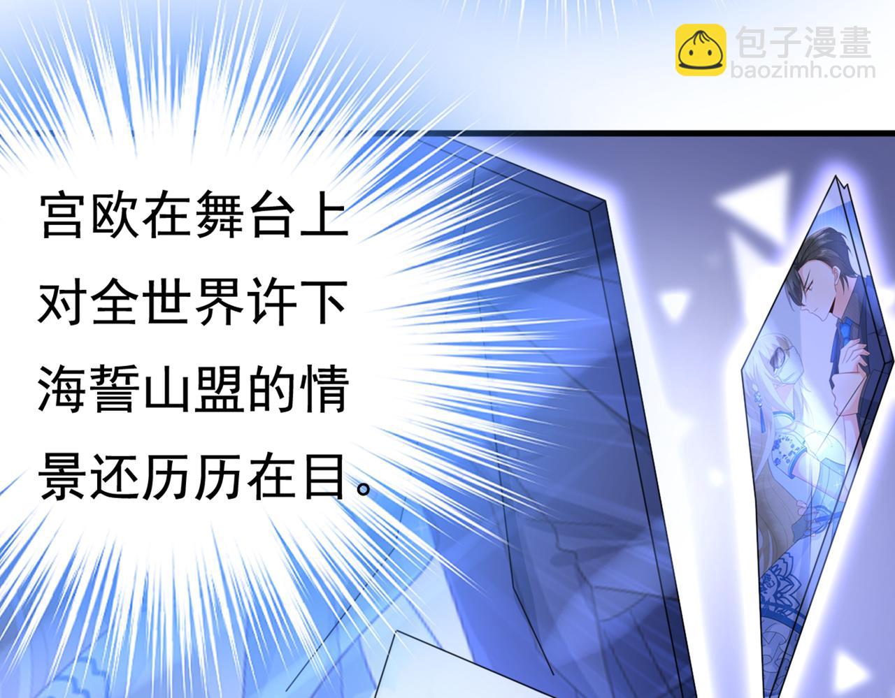 第436话 宫欧，我讨厌你！29